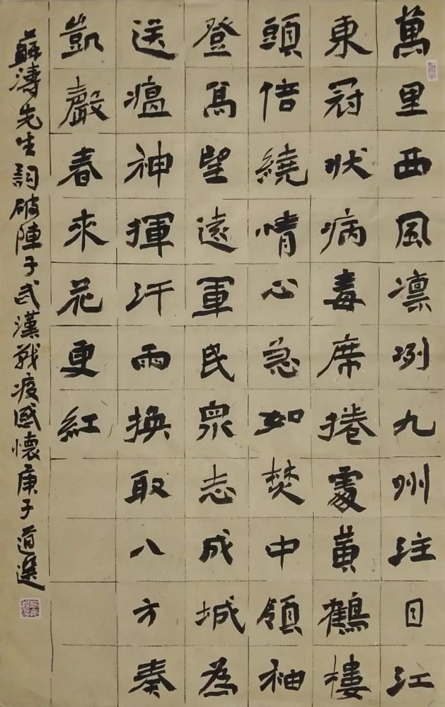 作品展示(17)作者:刘国亮篆刻释文:匡佑武汉作品展示(18)作者:王石刚