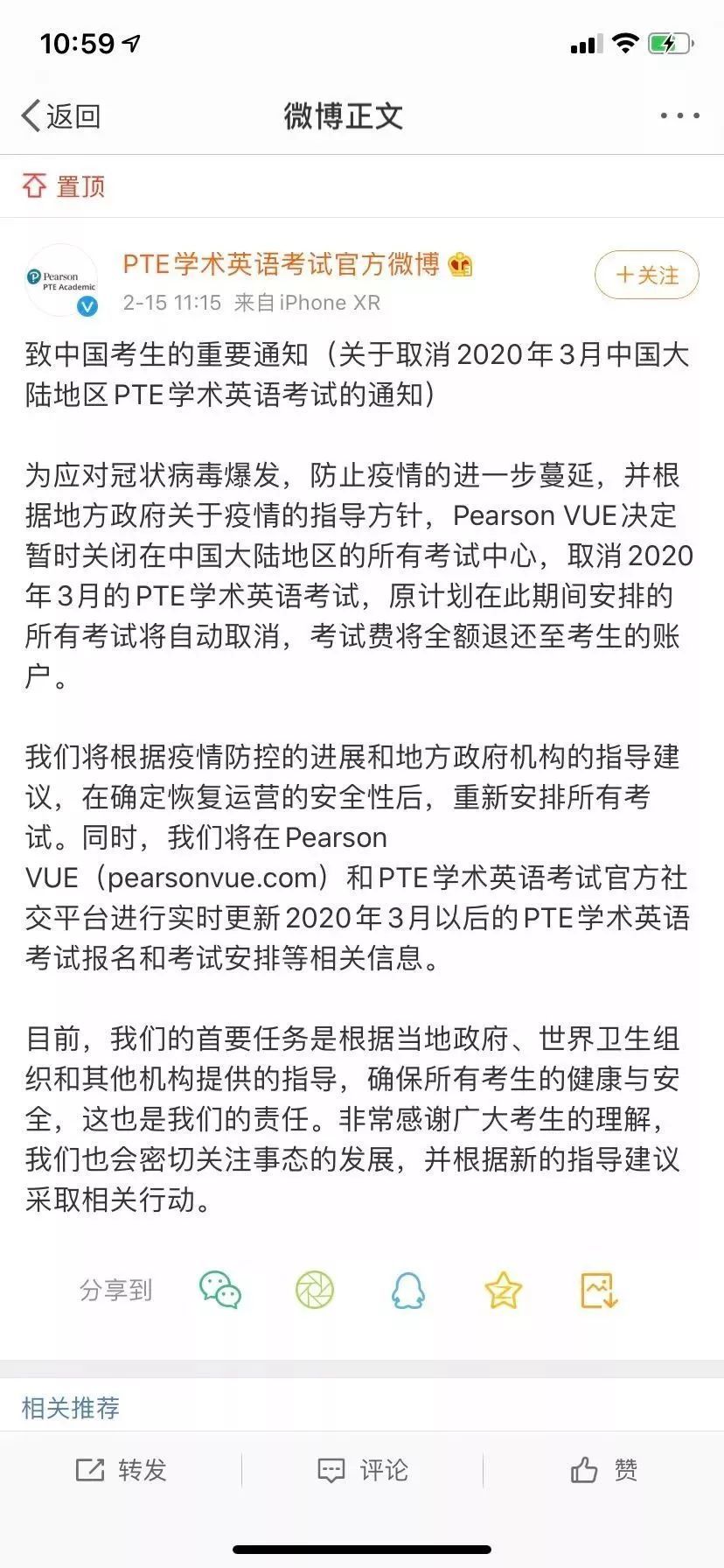注意 三月份这些考试也取消了 腾讯新闻