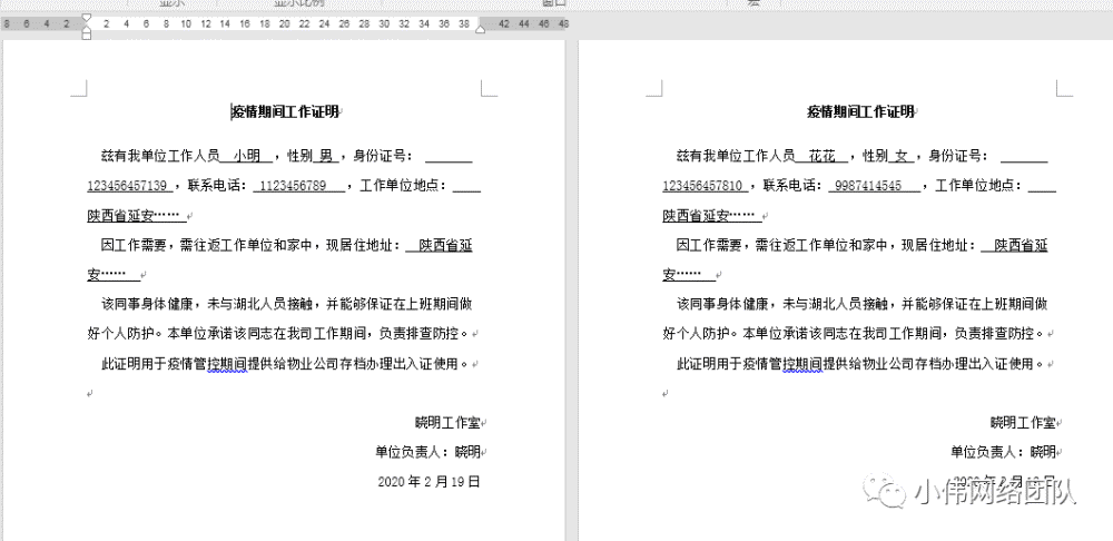 公司員工太多,製作工作證明費勁?教你一招即可快速批量製作!_騰訊新聞