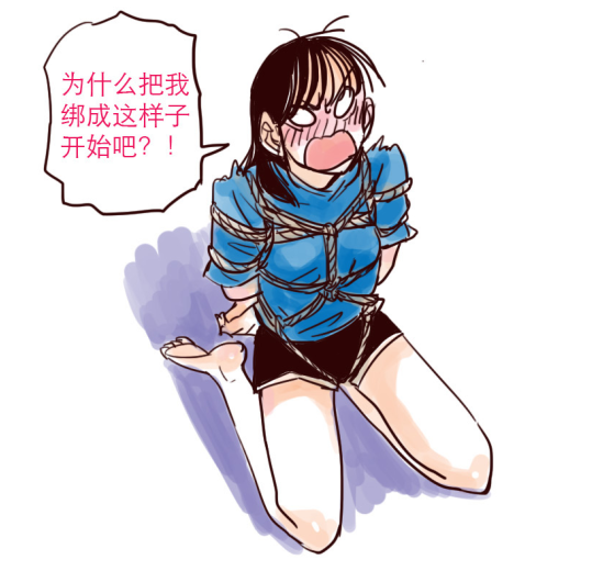 这个外星人有问题,你为什么对地球的捆绑艺术这么熟练啊!