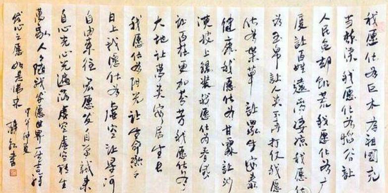 韩红秀了一手草书,笔法坚韧、墨色凝练,