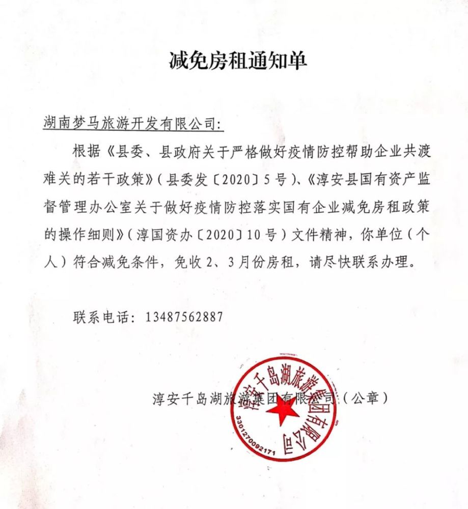 淳安惠企 18条政策 集中兑现 第一批 大礼包 4805 1万元 腾讯新闻