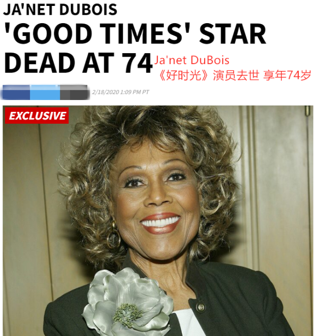 大意是:我们十分难过地表示,我们的母亲珍妮特·杜波瓦已经去往天国了