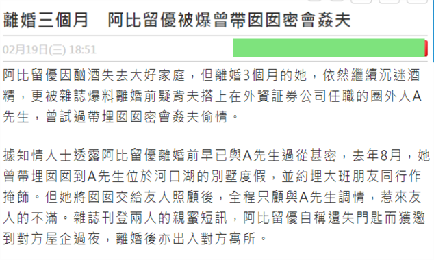 知名女星离婚三个月 被曝曾婚内出轨 带女儿和男方约会度假 腾讯新闻