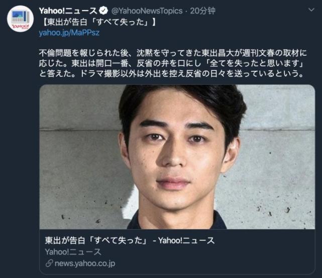 日本演员靠老婆上位出轨后身败名裂国内明星却能一笑而过