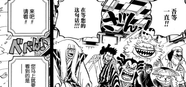 黑炭日暮|寿喜烧|光月御田|凯多|桃之助|黑炭大蛇