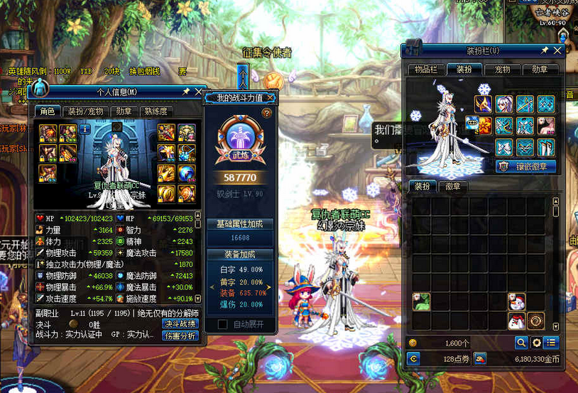 dnf剑魂最帅气的天空套,可惜一直不能追忆,很高贵的感觉!