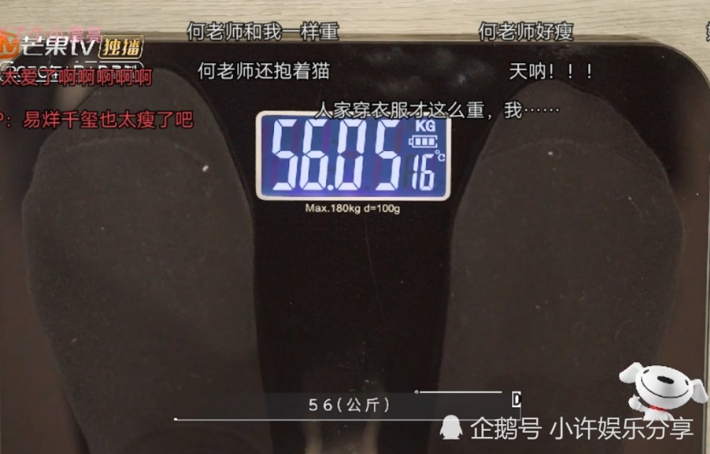 易烊千玺对身材管理多严格四年只长了2斤不愧是大佬佩服