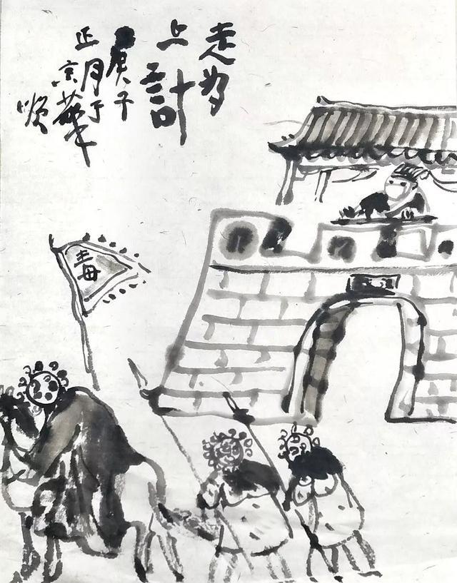 1王顺华 走为上计