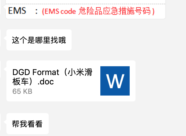 海运dg From里的ems是什么 腾讯新闻