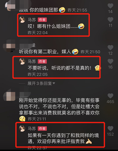 李小璐|真性情！甘薇晒马苏同款视频并留言互动，依然与李小璐情如姐妹