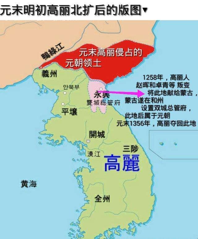 元朝是高丽的宗主国为什么将三位元朝公主嫁给同一高丽王