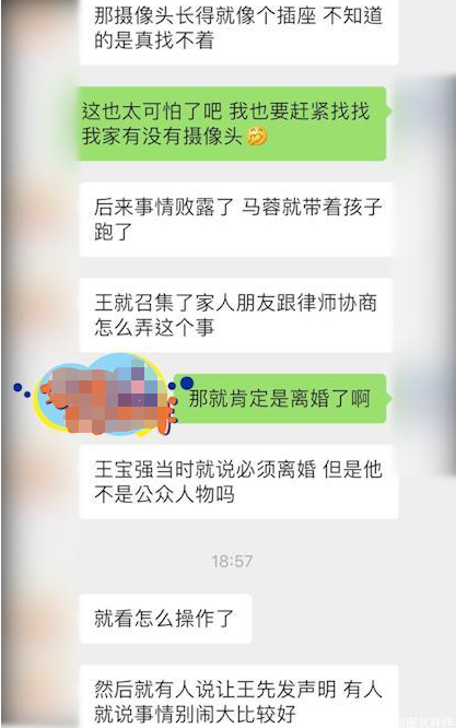 马蓉宋喆 偷鸡摸狗图片