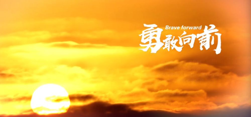 入梦尊严从未离开方向在我心中走南北闯西东  四海心相通有包容更从容