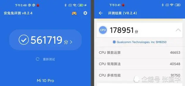 雷军郁闷了 Iqoo3比小米10跑分更高 频段更全 腾讯新闻