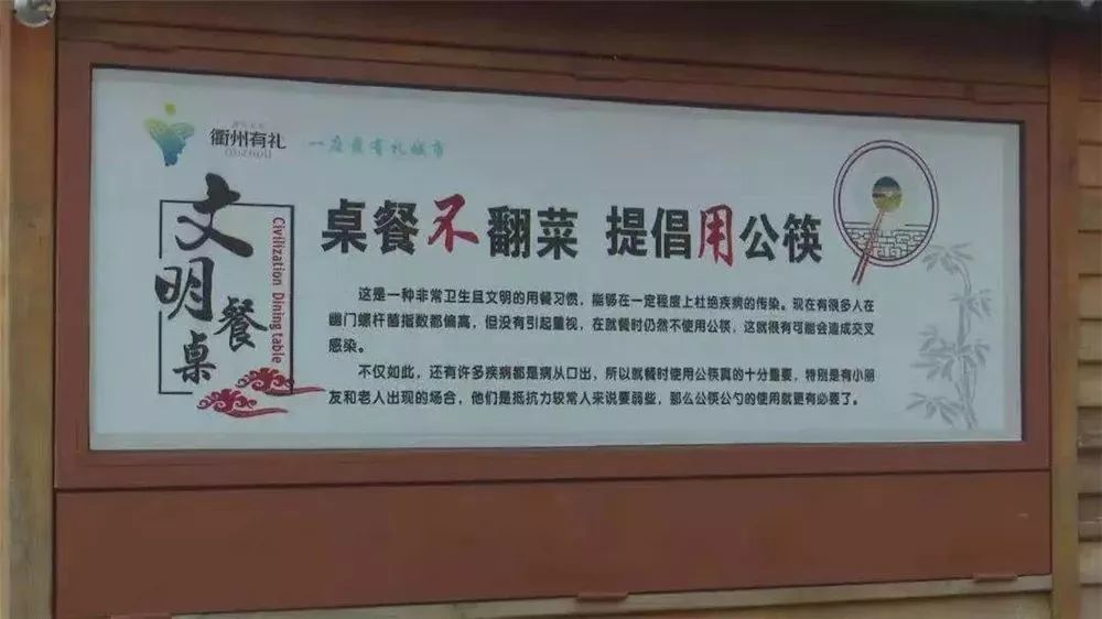 全市所有机关,企事业单位食堂用餐场所 100%配备"公筷公勺", 提倡分餐