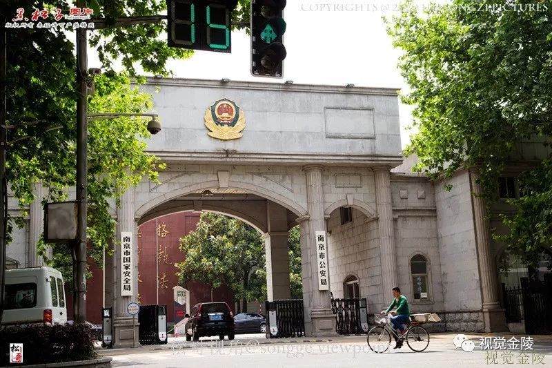 南京民国往事:军统办公楼与戴笠