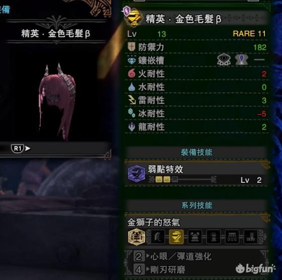 没珠子 怎么配装 平民向毕业配装指导 腾讯新闻