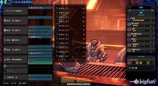 没珠子 怎么配装 平民向毕业配装指导 护石 武器 孔位