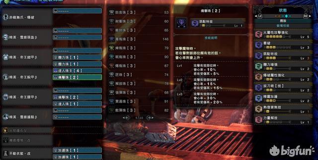 没珠子 怎么配装 平民向毕业配装指导 腾讯新闻