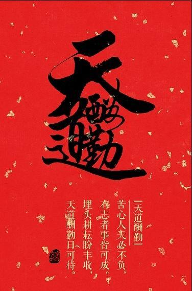 天道酬勤既有合体字又有单体字分解汉字结构时,能拆出来的部分叫"偏旁