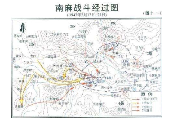 这次战役就是有名的南麻战役,1946年胡琏的十八军被改编为整编第十一