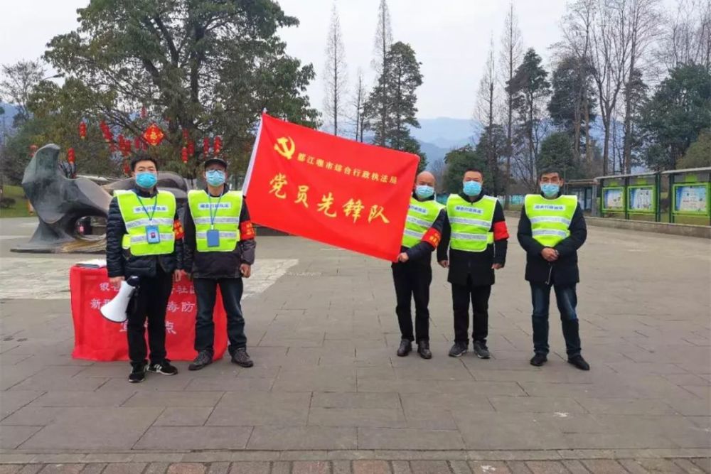 市综合执法局党员先锋队冲锋在前