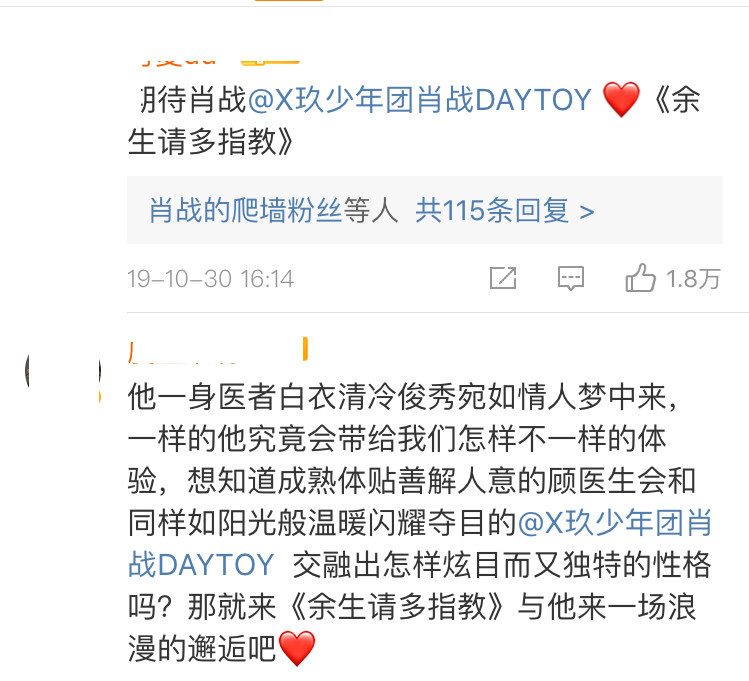 各家明星控评文案杨紫有房有车像相亲王一博配图搞笑肖战专业