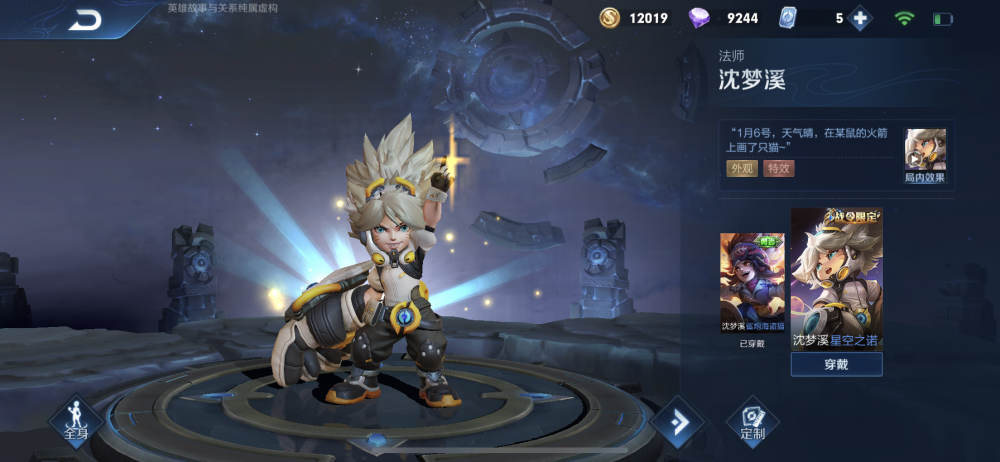 s18荣耀战令哪些奖励最值钱?星空皮肤只是开胃菜,这个奖励价值上千元!