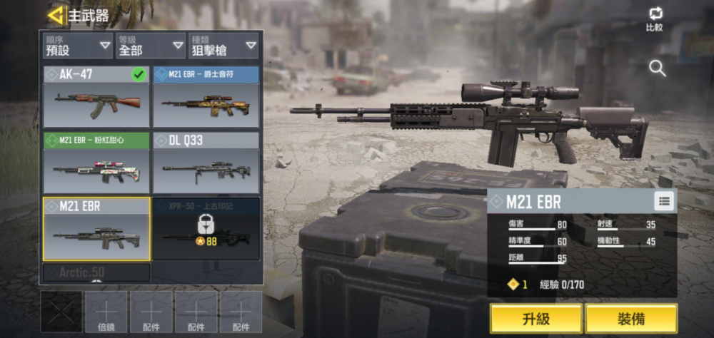 使命召唤手游国际服军火之王模式上线刚枪拿武器装备还是别人的好