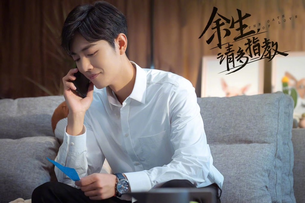 余生,请多指教|总局公布电视剧发行许可情况，《余生，请多指教》榜上有名