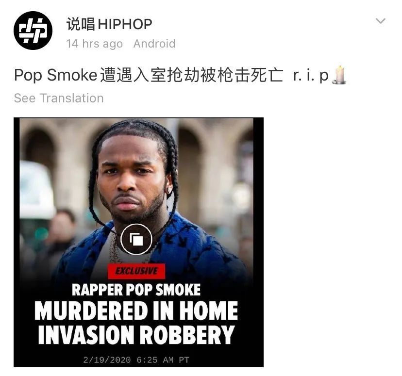 i.p pop smoke遭入室抢劫被枪杀,案件起因众说纷纭?