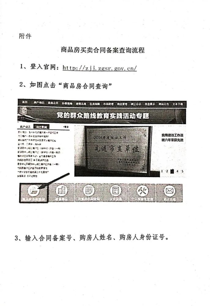 上饶这2个地方 买房合同不用加盖备案章 腾讯新闻