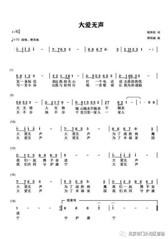 首都家庭创作抗疫歌曲 传递暖心力量