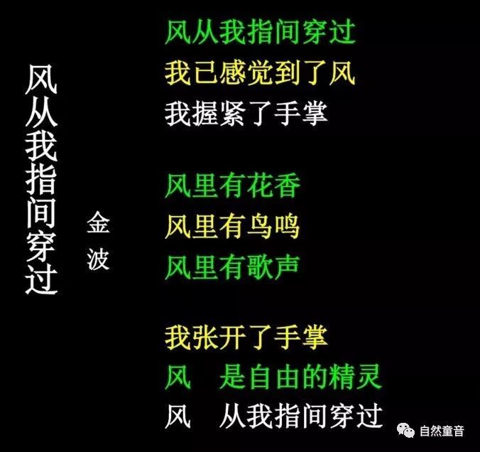 风从我指间穿过自然童诗温暖童心