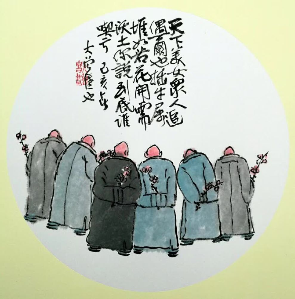 春来大曾涂鸦,盛赞女人如花