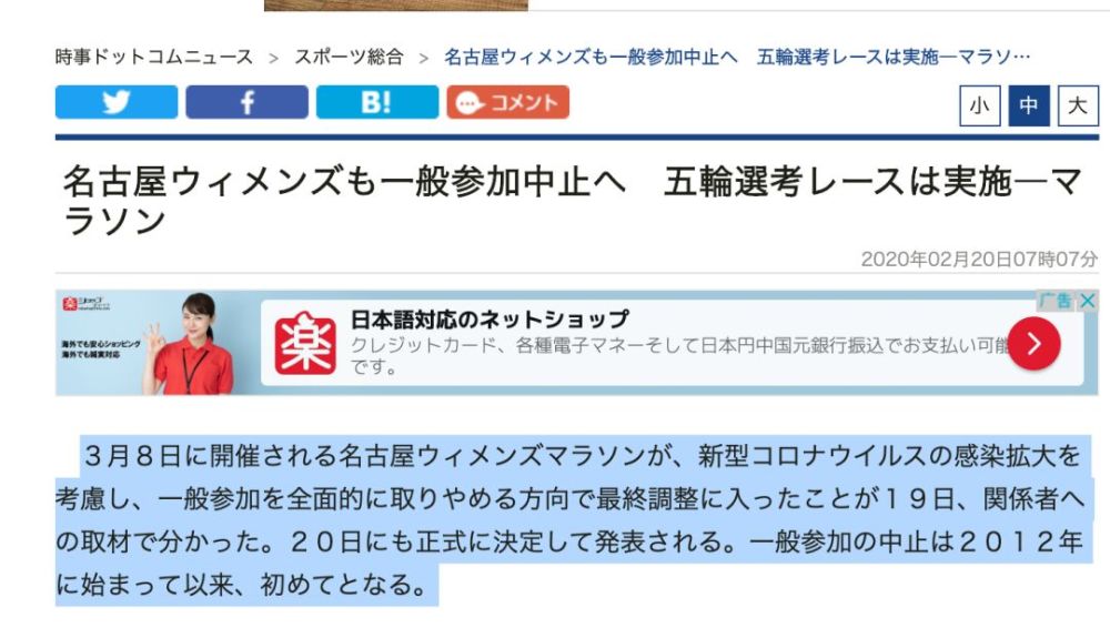 名古屋女子马拉松取消大众组 东马组委会道歉 腾讯新闻