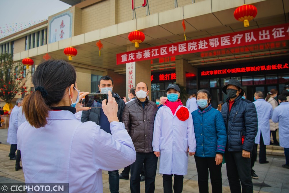 2020年2月19日,在重慶市綦江區中醫院第三批赴鄂醫療隊出征儀式上