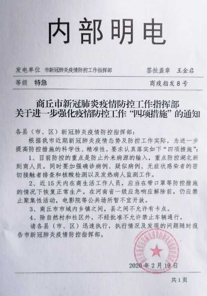 2020商丘乡镇综合实_商丘市zf发布10条用地批复,涉及这些县区乡镇