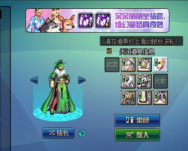 dnf染色剂1期:给11期天空套染个色,爱是一道光,绿到你发慌!