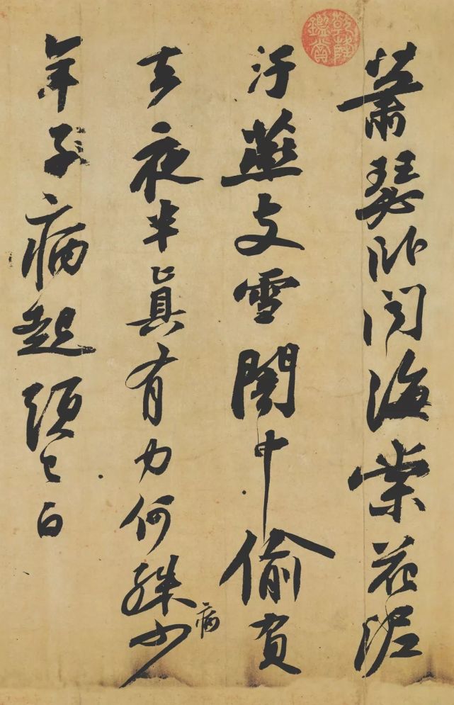 苏轼行书《寒食帖》高清完整版