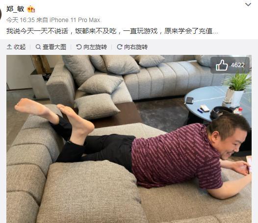 岳云鹏光脚趴沙发超惬意,胡子拉碴变"张飞",穿279t恤真接地气