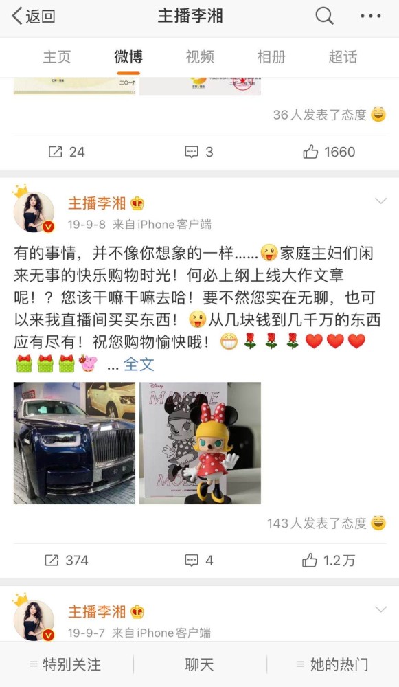 他是李湘前夫，还差点娶秦海璐，曾破产如今东山再起又是亿万富豪（组图） - 3