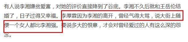 他是李湘前夫，还差点娶秦海璐，曾破产如今东山再起又是亿万富豪（组图） - 11