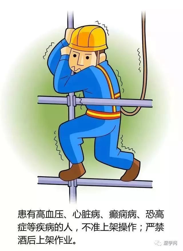 建筑工地安全施工教育漫画我要上工地