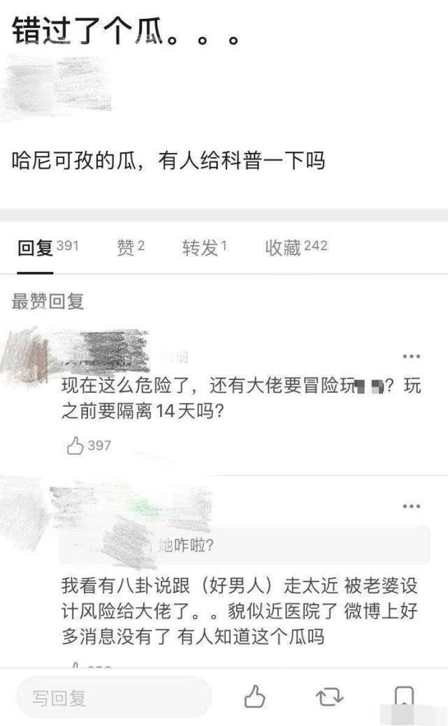 哈妮克孜进医院疑因姥姥病重去世网友这次冤枉陈赫了