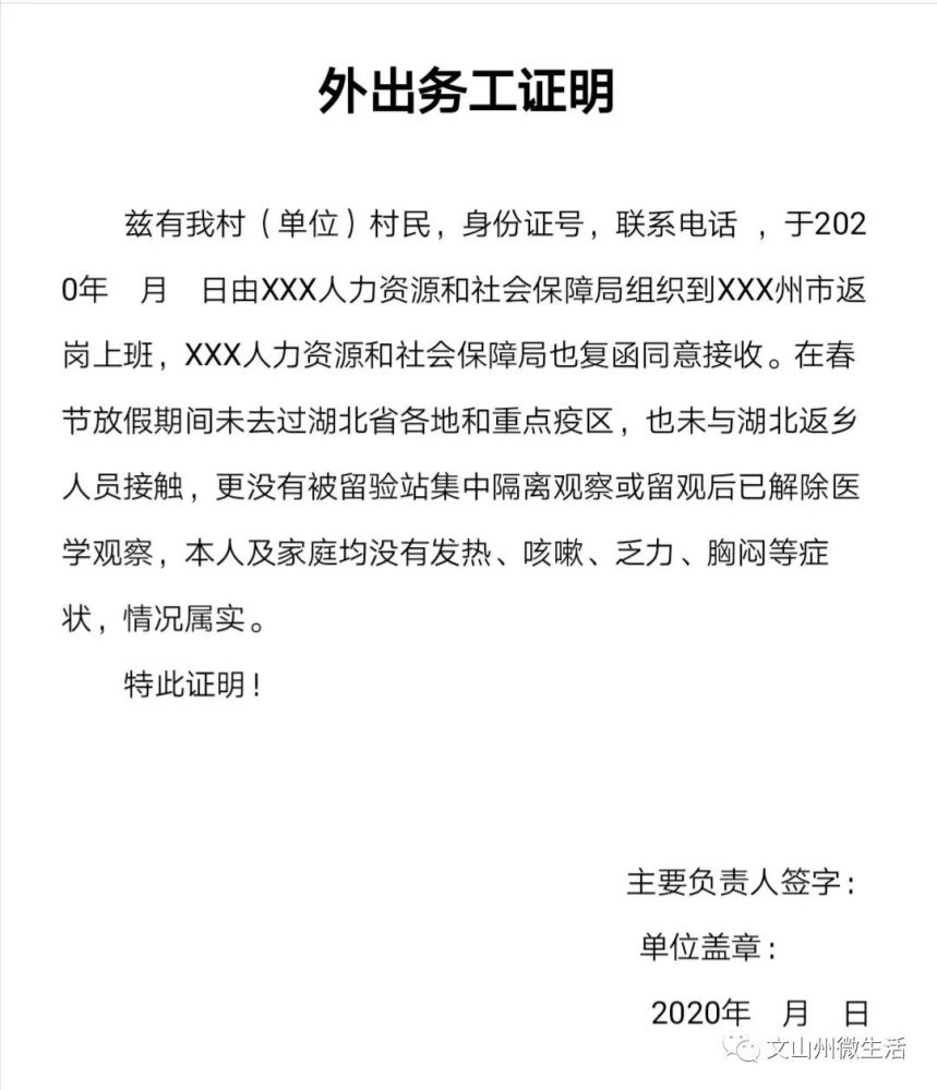在外务工收入证明 腾讯网