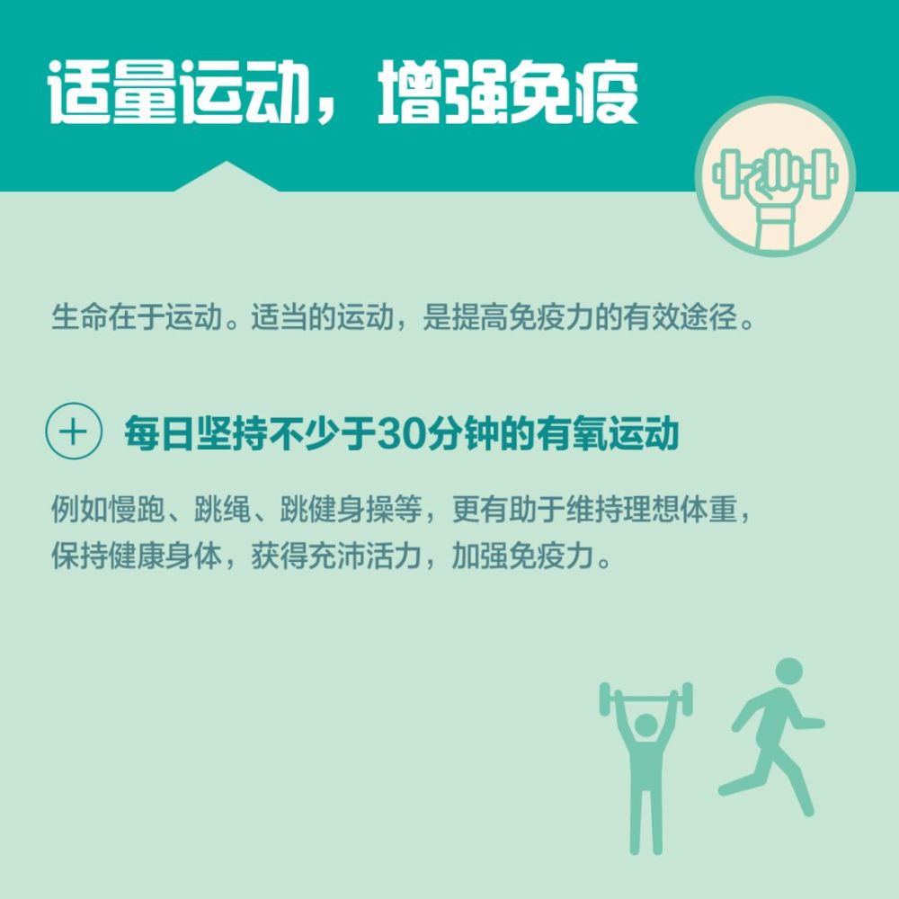 雪儿老师公开课 | 想要提高免疫力?这有六大守则你学会了吗!_腾讯新闻