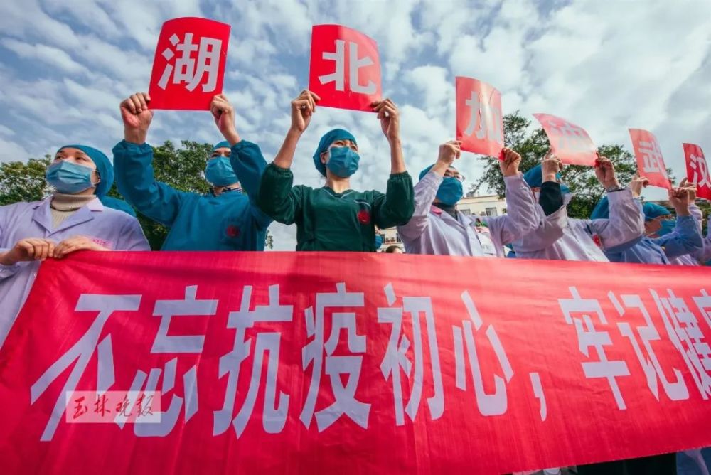 驰援湖北!玉林第四批"白衣战士"集结出征