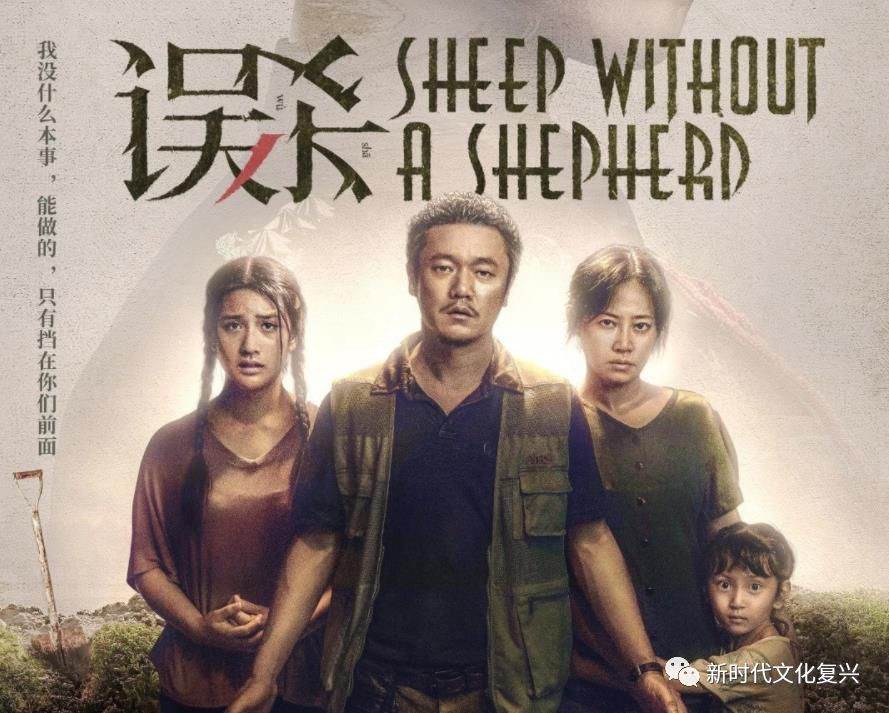 电影 误杀 传达了中国人的哪些羊性格和文化 腾讯新闻